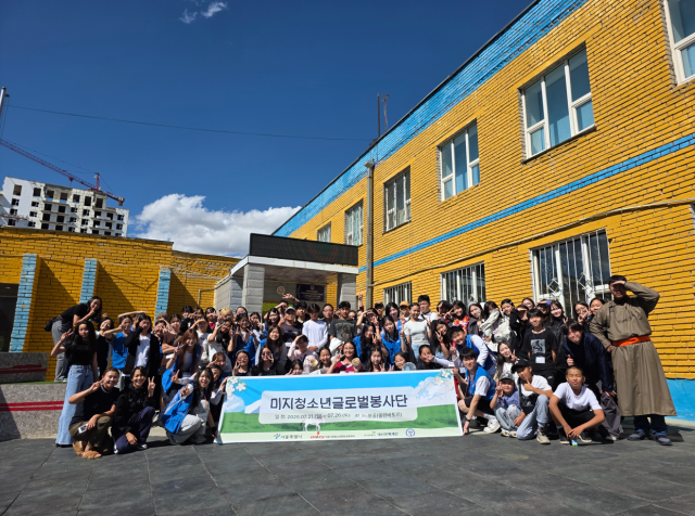 2025 서울청소년해외자원봉사 - 울란바토르 보양트오하 7번학교 단체 기념 촬영