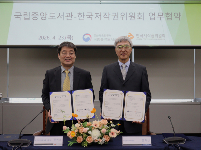 한국저작권위원회와 국립중앙도서관이 저작권 교육 협력 및 인식 제고를 위한 업무협약을 체결했다. 왼쪽부터 한국저작권위원회 강석원 위원장, 국립중앙도서관 김희섭 관장