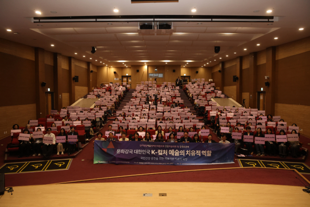 국회의원회관 대회의실에서 열린 ‘K-컬처 예술의 치유적 역할’ 연합학술대회 및 정책토론회 전경