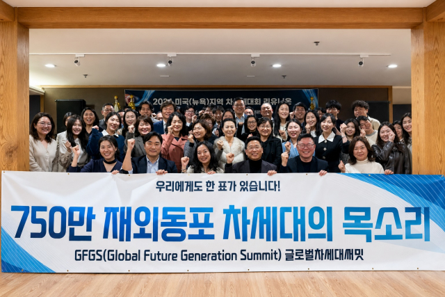 뉴욕한국문화원(KCCNY)에서 열린 ‘2026 세계한인차세대대회 뉴욕 & GFGS 비전포럼 뉴욕’에서 참가자들이 ‘우리에게도 한 표가 있습니다’ 현수막을 들고 재외국민 참정권 확대를 촉구하고 있다. 이날 저녁 뉴욕한인회 라운드테이블에서는 김경협 재외동포청장이 신년사에서 밝힌 재외선거제도 개혁 의제와 연계해 차세대의 정책 참여 방안이 논의됐다