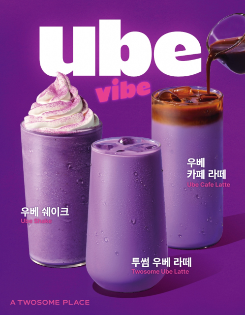 투썸플레이스, SNS 휩쓴 보랏빛 ‘우베’ 활용한 신메뉴 한정 출시