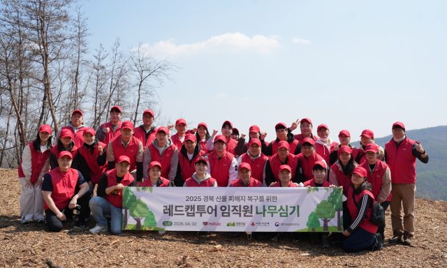 레드캡 임직원이 산불 피해지역 복구 활동을 마무리하고 기념촬영을 하고 있다