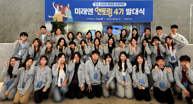 미래엔, 예비 교사 멘토링 프로젝트 ‘엔토링·미래잇다’ 발대식 개최