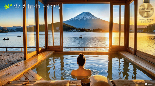 나나트래블이 지주회사로의 체제 전환을 완료하고 지속가능한 성장을 위한 사업 확장에 본격 나섰다