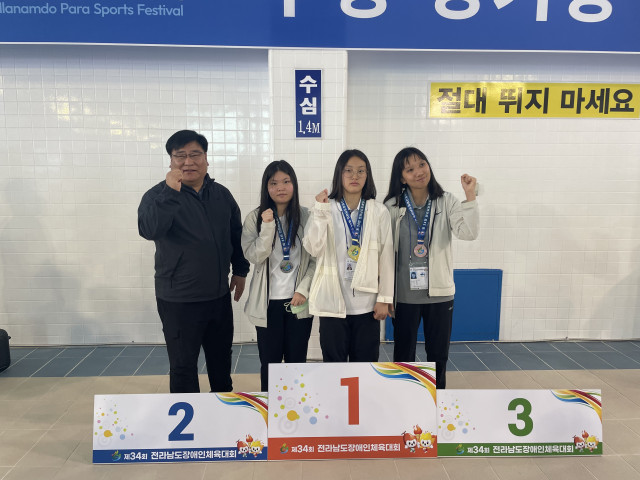 전남장애인체육대회 수영 금메달 수상 현장
