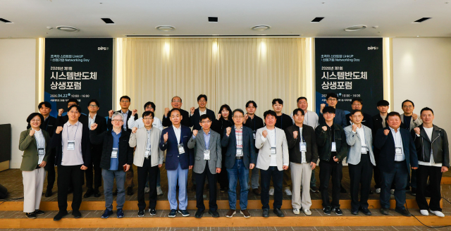 ‘초격차 스타트업 LinkUP : 선정기업 Networking Day’에 참여한 반도체 분야 신규 선정기업과 주관기관 관계자들이 기념사진을 촬영하고 있다