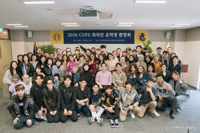 사이버한국외국어대학교 글로벌교육원은 3월 28일(토) 대학 사이버관에서 ‘2026학년도 외국인 유학생 환영회’ 행사를 성료했다