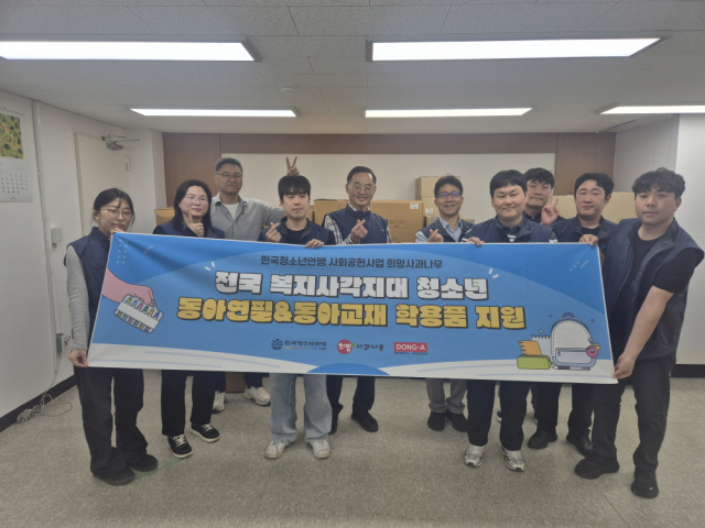 한국청소년연맹 임직원들이 동아연필과 동아교재로부터 후원받은 학용품을 전달받은 후, 청소년들을 위한 밝은 미래를 다짐하며 기념 촬영을 하고 있다