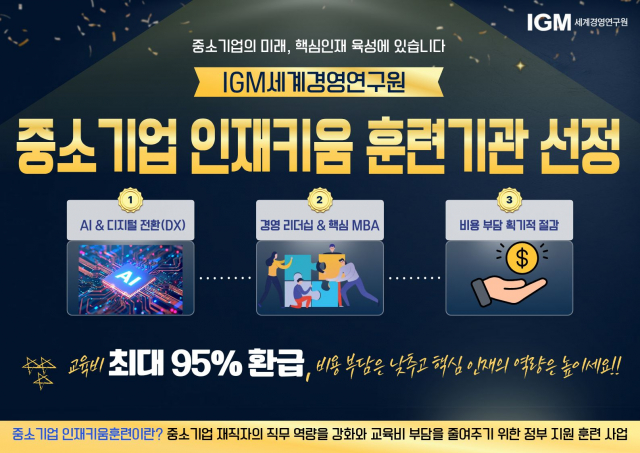 중소기업 인재키움 설명 이미지