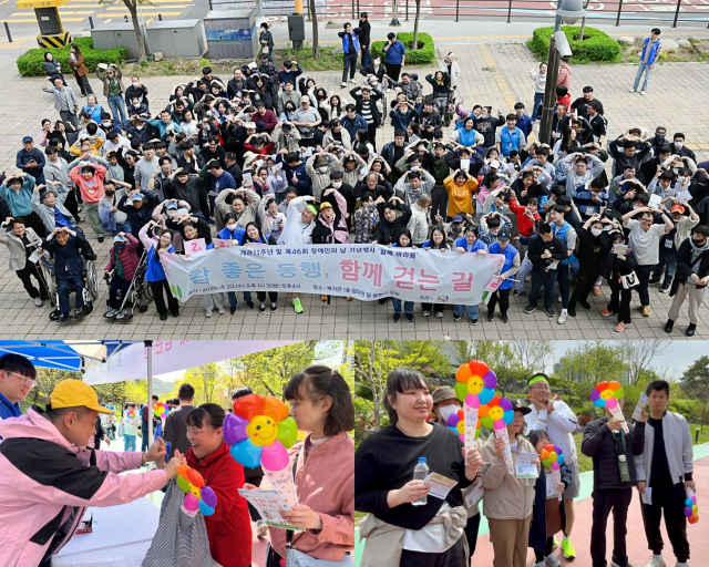 호매실장애인종합복지관이 개관 11주년 및 제46회 장애인의 날 기념행사 ‘참 좋은 동행, 함께 걷는 길’을 성료했다