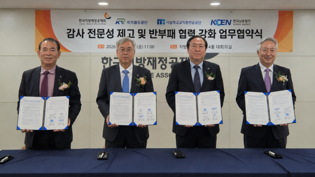 업무협약식. 왼쪽 첫 번째 재정공제회 정송학 상임감사