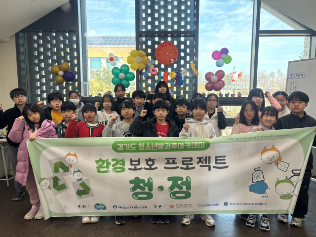 2026년 칠보청소년청년센터 환경 보호 프로젝트 ‘청·정’ 발대식(환경 선서식)