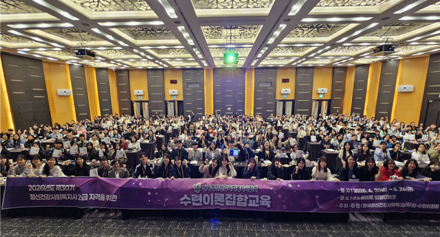 제30기 수련이론집합교육 참가자 327명과 한국정신건강사회복지사협회 김용진 협회장, 백윤경 수련위원 및 사무국 직원들이 집합교육 현장에서 기념촬영을 하고 있다