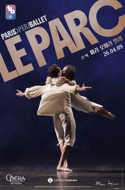 ‘르 팍(Le Parc)’ 공식 포스터