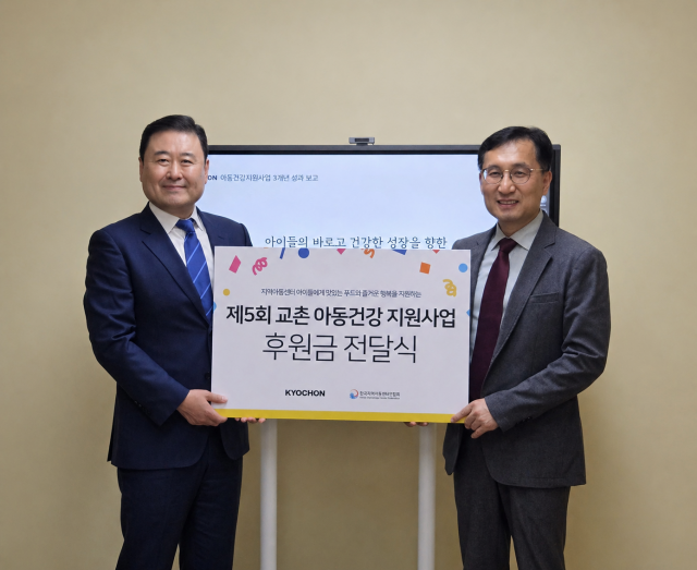24일 인천 부평구 함께걷기참사랑지역아동센터에서 열린 ‘제5회 아동건강 지원사업 기금 전달식’에서 장영진 교촌에프앤비 커뮤니케이션부문장(왼쪽), 옥경원 한국지역아동센터연합회 대표(오른쪽)가 기념사진을 촬영하고 있다(제공=한국지역아동센터연합회)