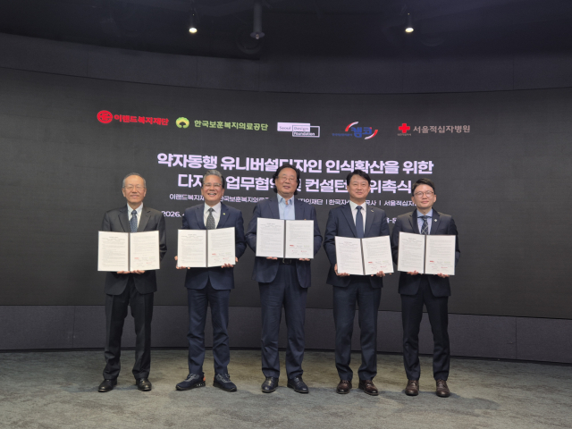 한국보훈복지의료공단 신현석 사업이사(왼쪽 두 번째)와 서울디자인재단 대표이사(가운데)가 업무협약 기념사진을 촬영하고 있다