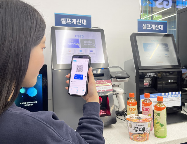 GS Pay를 통해 간편결제를 진행하는 모습