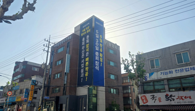 상대원2구역 일대 총회 현수막