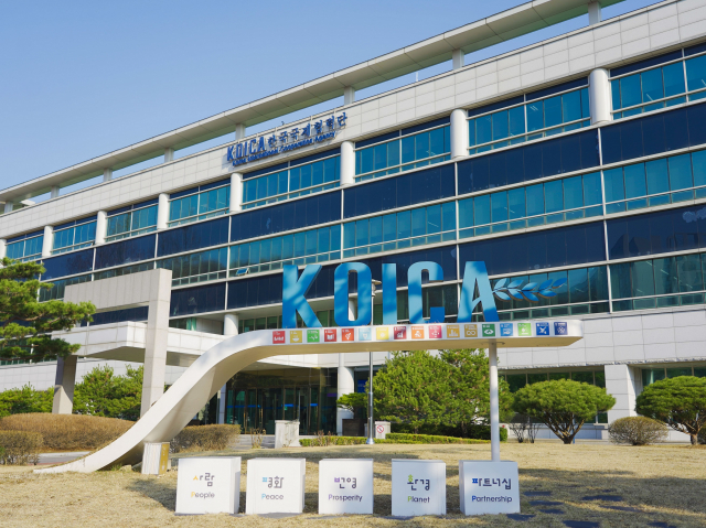 KOICA 전경