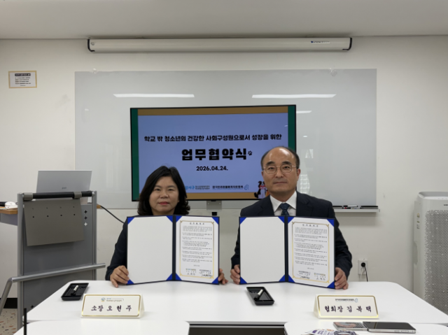 왼쪽부터 강서구학교밖청소년지원센터 꿈드림 오현주 센터장과 한국반려동물매개치료협회 김복택 협회장이 업무협약 체결 후 기념사진을 촬영하고 있다
