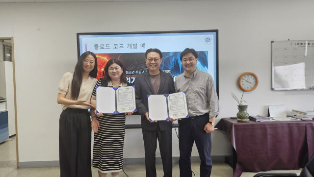 서대문청소년센터, 명지전문대학 산학협력단과 업무협약(MOU) 체결