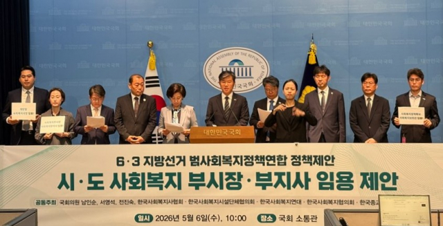 한국사회복지사협회 정석왕 회장 등 범사회복지계가 6·3 지방선거를 앞두고 복지정책제안 기자회견을 개최했다
