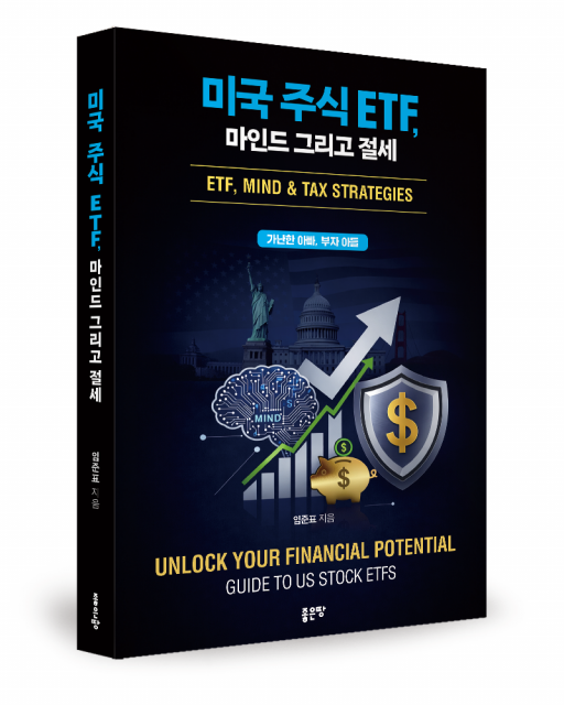임준표 지음, 좋은땅출판사, 340쪽, 1만7000원