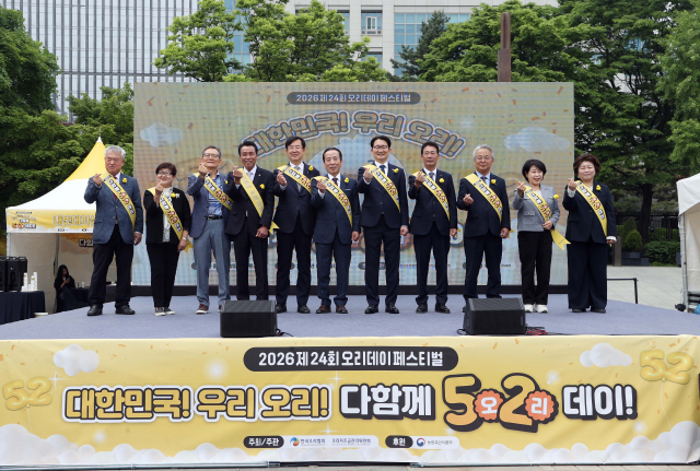 제24회 오리데이 페스티벌 개막식 피켓 세리머니. 왼쪽부터 한국종축개량협회 이재윤 회장, 한국식생활개발연구회 김경분 회장, 축산신문 이상호 사장, 축산관련단체협의회 오세진 회장, 농협경제지주 축산경제 안병우 대표, 농축산연합회 이승호 회장, 농림축산식품부 김종구 차관, 한국오리협회 이창호 회장, 한국양봉협회 박근호 회장, 소비자공익네트워크 김연화 회장, 대한영양사협회 송진선 회장