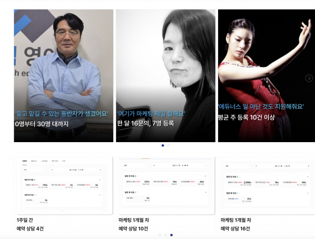 에듀너스 홈페이지 갈무리