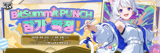 PixAI ‘BitSummit PUNCH!!’ 참가 포스터