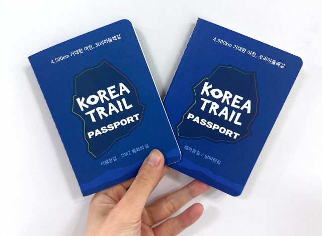 승우여행사가 코리아둘레길 4500km 완주를 독려하기 위해 ‘코리아둘레길 스탬프북’을 출시했다