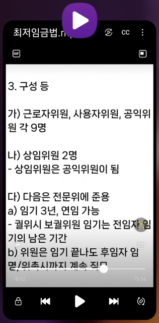 엠북 동영상 강의는 스마트폰 화면에 최적화됐으며, 전자책과 오디오북으로도 활용할 수 있어 언제, 어디서나 잠자는 시간 외에는 학습이 가능하다