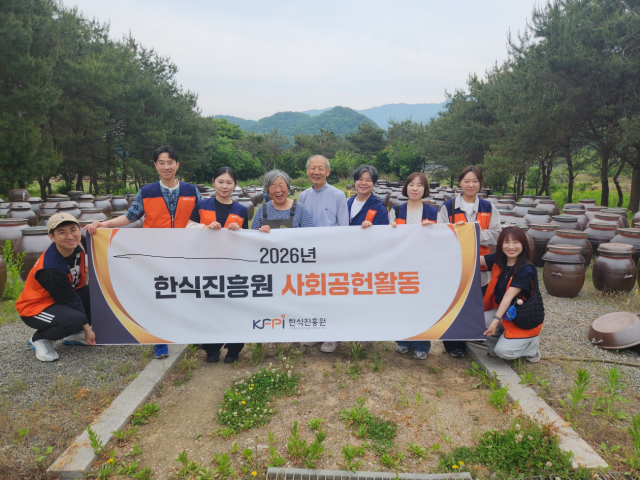 한식진흥원 임직원 사회공헌활동 단체 사진