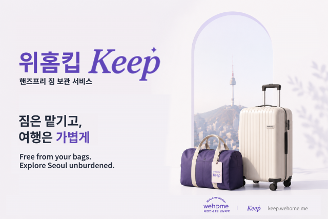 ‘Free from your luggage, Explore Seoul unburdened.’ 위홈킵 핸즈프리 짐 보관 서비스 소개 배너