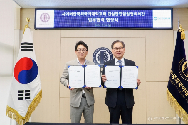 사이버한국외국어대학교와 건설안전임원협의회는 지난 18일(월) 업무협력 협정을 체결했다. 왼쪽부터 최수환 건설안전임원협의회장, 문휘창 사이버한국외대 총장