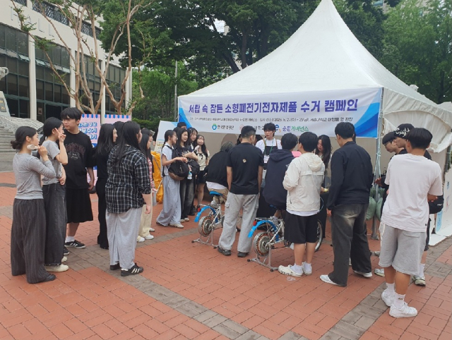 세종대학교에서 5월 27일 진행된 ‘캠퍼스 자원순환, 소형 폐전기·전자제품 수거 캠페인’에 재학생과 교직원들이 활발히 참여하고 있다