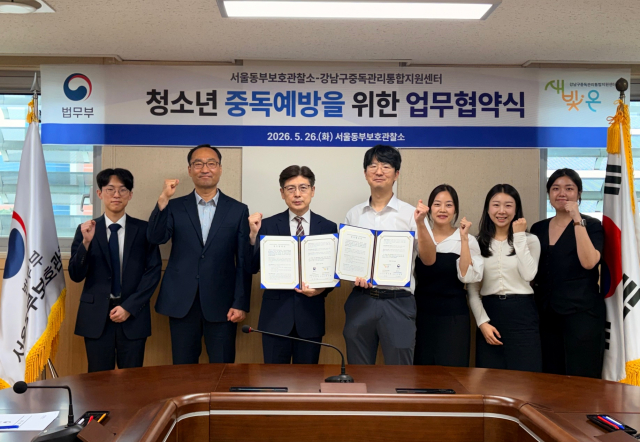 왼쪽부터 서울동부보호관찰소 김태영 관찰과장, 조상훈 보호사무관, 이승욱 소장, 강남구중독관리통합지원센터 변기환 센터장, 김지은 팀장, 안선영 팀원, 대수민 팀원