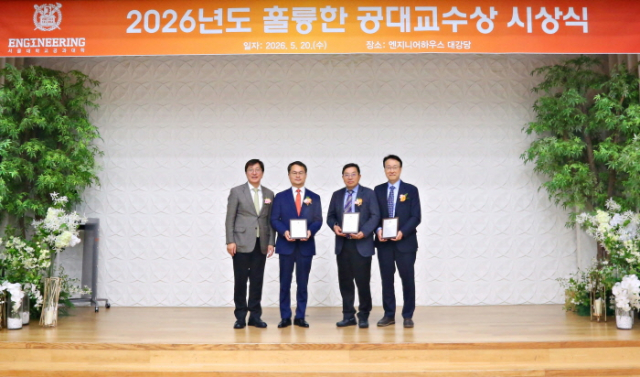 왼쪽부터 김영오 서울대학교 공과대학 학장, 김민수 서울대학교 기계공학부 교수, 황용석 서울대학교 원자핵공학과 교수, 박형동 서울대학교 에너지자원공학과 교수
