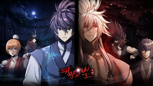 킹콩소프트, 정통 무협 RPG ‘패왕의별M’ 정식 출시(제공=킹콩소프트)