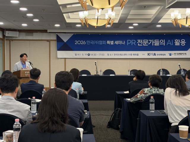 이관형 수석 컨설턴트가 ‘AI 검색 시대, PR의 가치 상승 전략’을 주제로 발표하고 있다