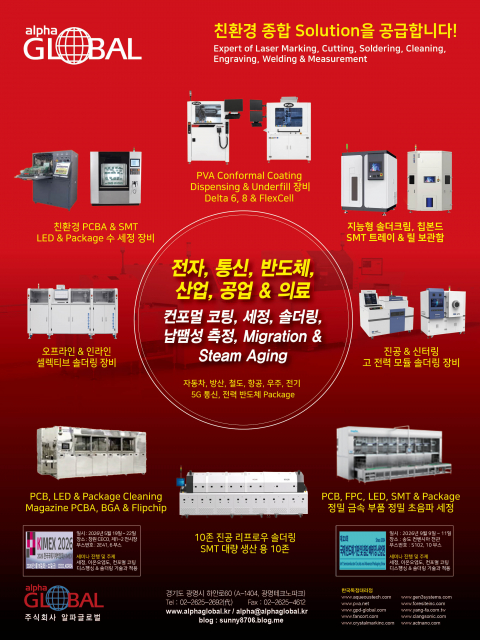 전자, 통신, 반도체, 산업, 공업, 의료 분야 솔루션