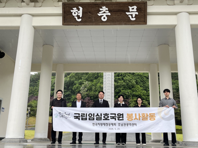 한국지방재정공제회 호남권광역센터 직원들이 5월 20일 전북 임실호국원을 방문해 묘역 정화 등 봉사활동을 실시했다