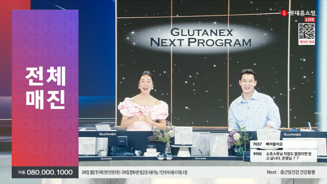 글루타넥스 롯데홈쇼핑 첫 론칭 방송(제공=글루타넥스)
