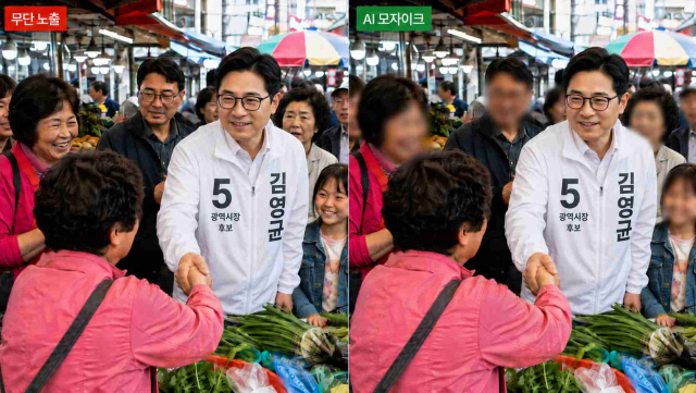 선거 유세 영상 내 시민 초상권 보호 전·후 비교. 시민들의 얼굴이 무방비로 노출된 원본 화면(왼쪽)과 AI 모자이크 기술을 적용해 행인의 프라이버시를 보호한 화면(※ AI 생성 연출 이미지)
