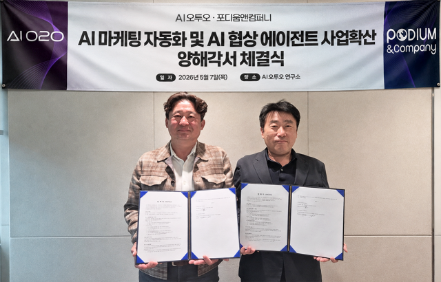 AI오투오-포디움앤컴퍼니 MOU 체결식. 왼쪽부터 포디움앤컴퍼니 이원재 대표, 안성민 AI오투오 대표(제공=AI오투오)