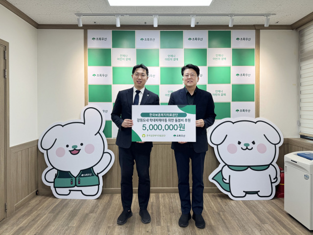 26일(화) 한국보훈복지의료공단 임종배 기획이사(오른쪽)가 강원특별자치도 내 학대피해아동 일상 회복을 위한 돌봄비를 초록우산에 전달하고 있다