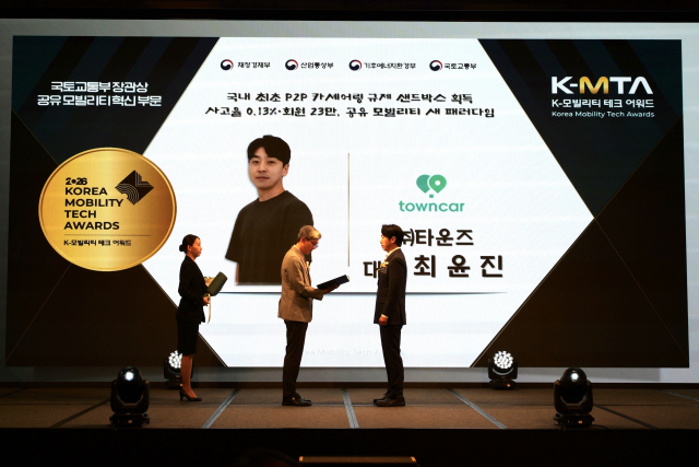 타운즈가 ‘2026 K-모빌리티 테크 어워드(K-MTA)’에서 공유 모빌리티 혁신 부문 국토교통부 장관상을 수상했다