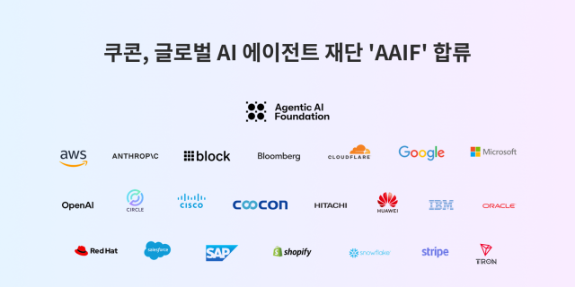 쿠콘이 ‘AAIF’ 실버 멤버로 공식 합류했다