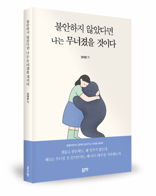 엄태완 지음, 좋은땅출판사, 220쪽, 1만7000원