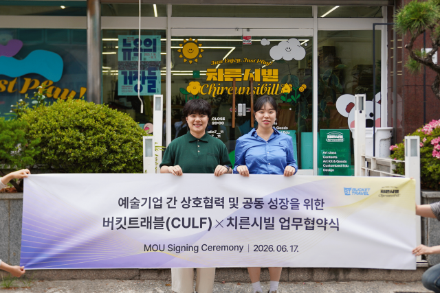 버킷트래블-치른시빌, AI 기술 결합한 미래형 예술 체험 고도화 위한 MOU 체결
